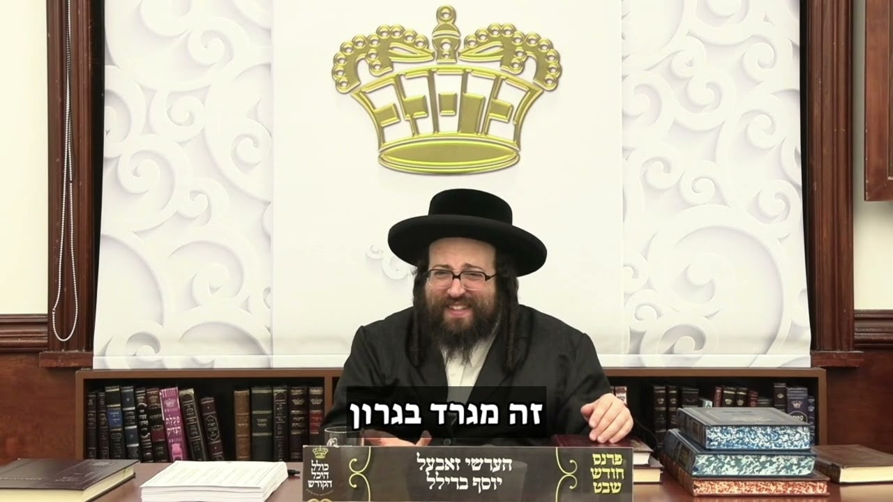"אני לא רוצה את המשלוחי מנות הענקיים האלו" | הרב יואל ראטה שליט"א