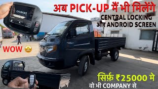 Ashok Leyland वालौ ने किया कमाल  अब मिलेंगे CAR वाले FEATURES  सिर्फ़ ₹25000