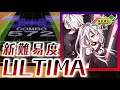 【CHUNITHM NEW】六兆年と一夜物語(ULTIMA 14) AJ【手元動画】