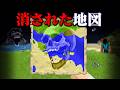 "消された地図"の『マイクラ都市伝説』を検証した結果・・【まいくら,マインクラフト,解説,都市伝説,】