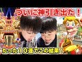 【マリオカートツアー】バレンタインツアーでついに神引きキタ！たった２０連でこの結果はすごい！