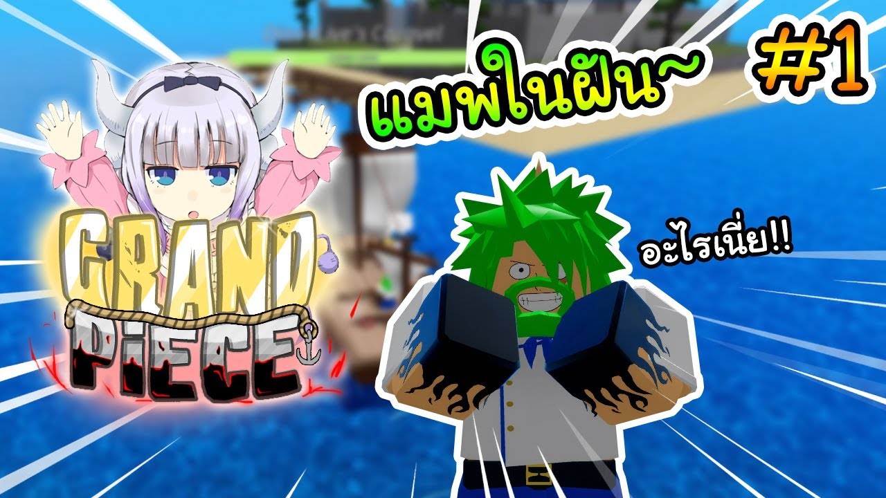 roblox grand piece online And Or Map Roblox Market🇹🇭