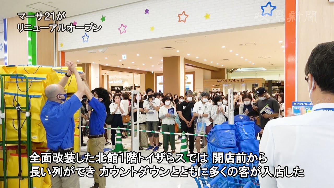 マーサ２１がリニューアル イオンやトイザらスも大幅改装 新規出店も 岐阜市 Youtube