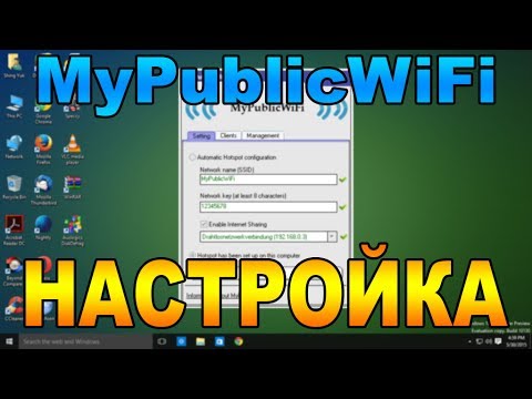 Не Устанавливается Connectify Драйвер Не Устанавливается Connectify Драйвер