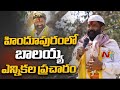 TDP MLA Balakrishna raises slogan of ‘Visakha Ukku Andhrula Hakku’ in Hindupur