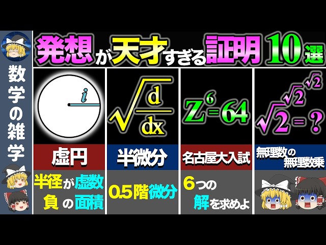 総集編】発想が秀逸過ぎる数学の良問 - YouTube