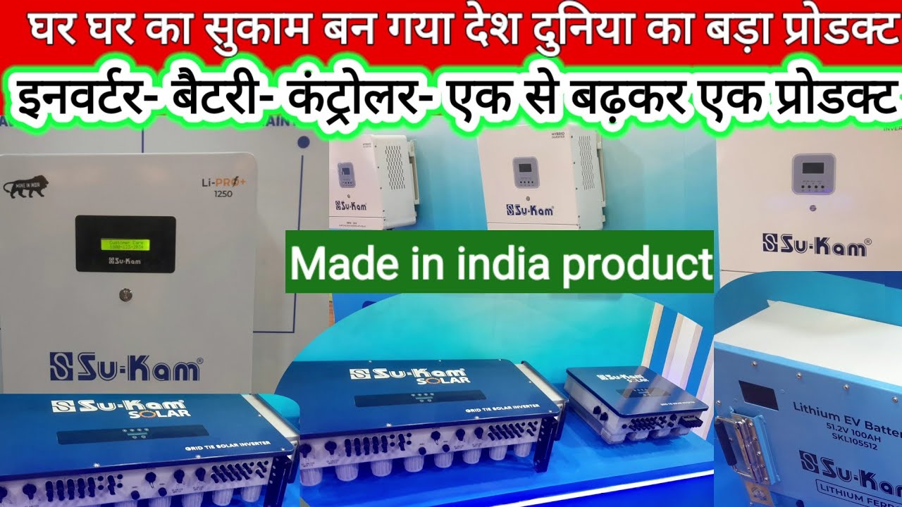 Sukam solar inverters/sukam new product/sukam battery/sukam controller hybrid inverter