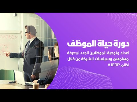   1 اعداد الموظفين الجدد