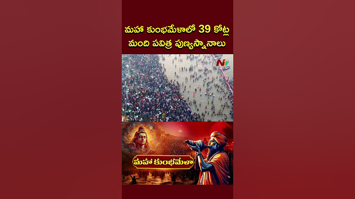 Crores of devotees have taken a holy dip at the Triveni Sangam during Maha Kumbh 2025 | Ntv