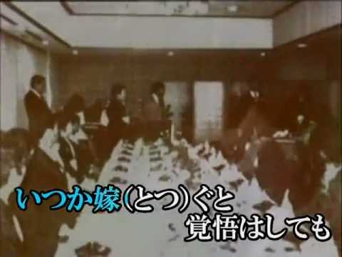嫁入り祝い唄 （オリジナル演歌）　唄：山田さだし