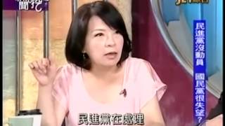 新聞挖挖哇：張志軍過後20140630-2