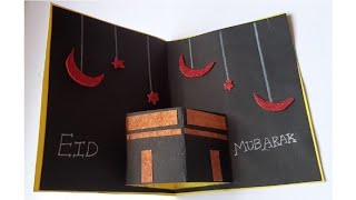 How to make simple and easy Eid Mubarak greeting card-2020! Rehmani's art gallery ❤️