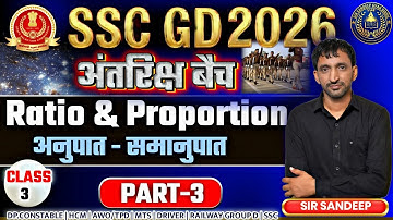 SSC GD  CLASSES RATIO& PROPORTION| SSC GD MATHS PART 3| Sir Sandeep Maths |