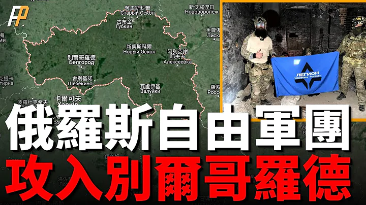 自由军团深入俄本土40公里，F-22基地被神秘无人机入侵，罗马尼亚建造北约在欧洲最大军事基地，M1117装甲车现身乌克兰|俄乌战争|别尔哥德罗|外籍军团| - 天天要闻