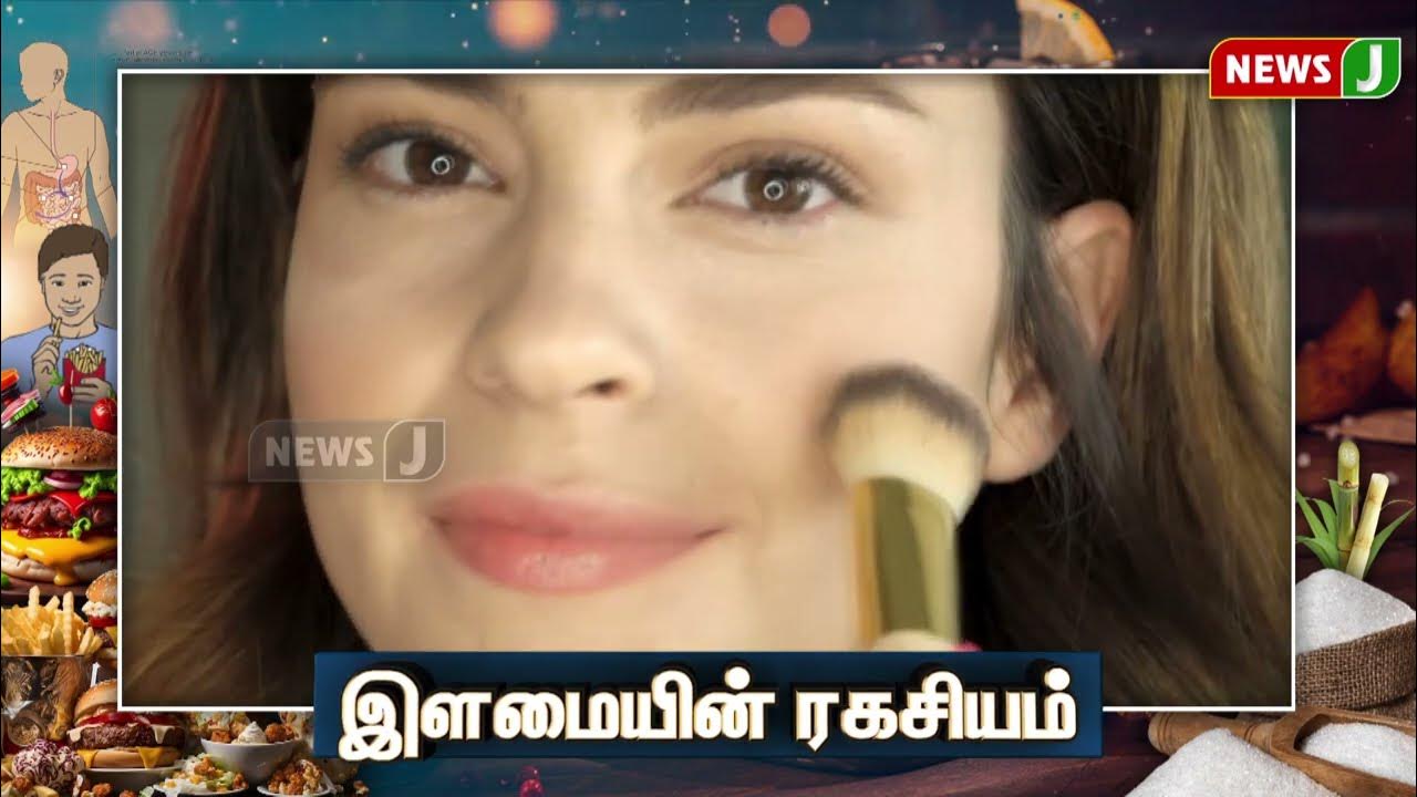 இளமையின் ரகசியம்.. Food Sugar Honey Weight YouTube