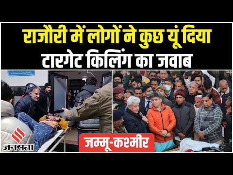 Jammu-Kashmir: Rajouri के डांगरी गांव में फिर सामने आया 'टारगेट किलिंग' का मामला