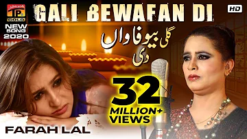 Aey Galli Bewafa Wan Di | Farah Lal (Official Video) Latest Saraiki & Punjabi Songs 2019