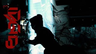 E.3 - Trailer