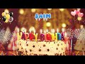 Saim birt.ay song  happy birt.ay saim