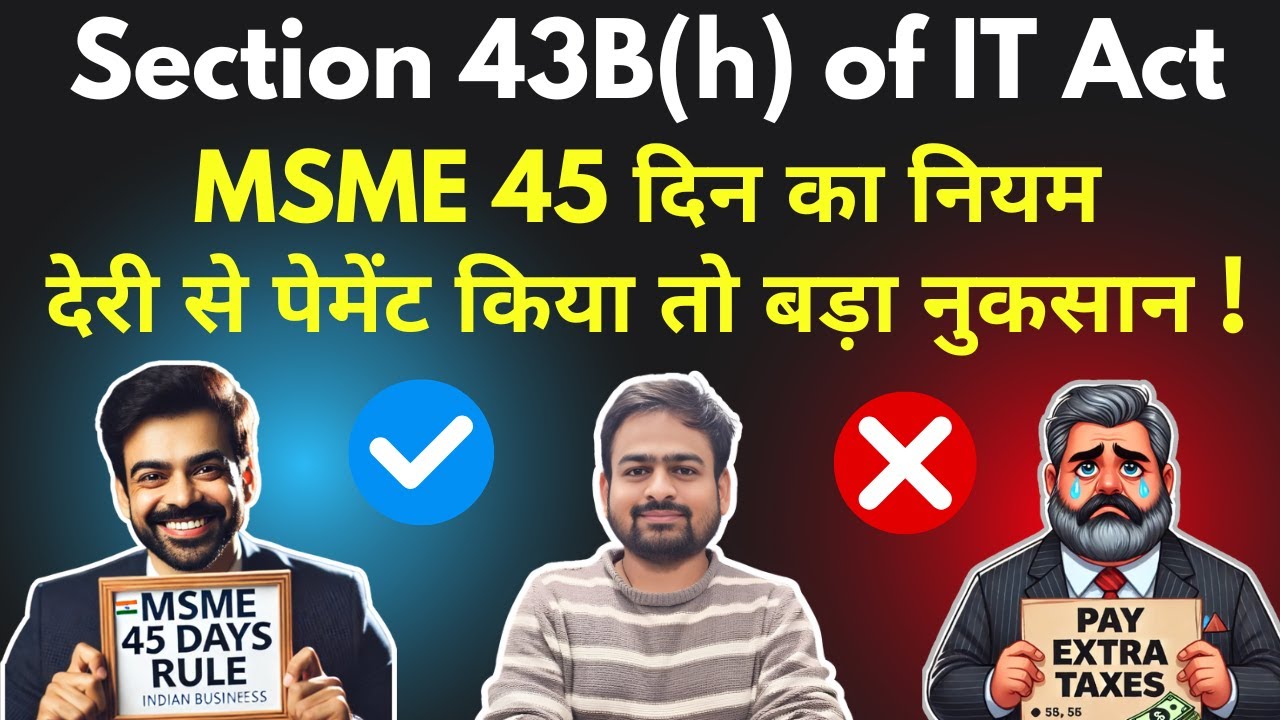 MSME 45 Days Rule | Section 43b(h) of Income Tax Act | MSME Payment within 45 days