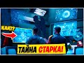 ⚠️14 СЕЗОН ФОРТНАЙТ - СЮЖЕТ | 14 СЕЗОН ФОРТНАЙТ ИВЕНТ - КОГДА?! СЮЖЕТ ФОРТНАЙТ - РАЗБОР Фортнайт