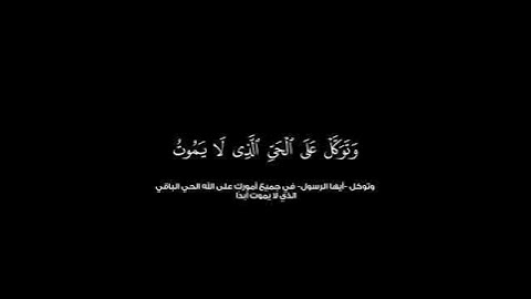 القارئ محمد اللحيدان حفظه الله من سوره الفرقان