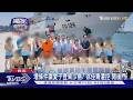 遭爆「開後門」攜子登東沙島! 監院「認違法」將罰 徐佳青:沒收到文件｜TVBS新聞 @TVBSNEWS01