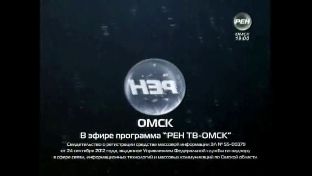 Почему сегодня не показывает канал рен тв. РЕН ТВ. РЕН ТВ 2014. РЕН ТВ 2013. РЕН ТВ 2014 заставка.