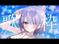 【#歌枠 / singing stream】月夜のさわやか歌枠!初見さんも大歓迎です🌙【#まるのらいぶ / #新人Vtuber 】