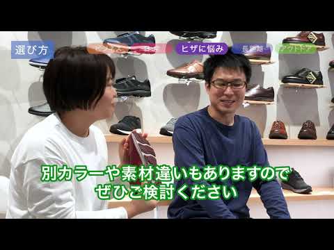 MIZUNO WALKING SHOES 選び方