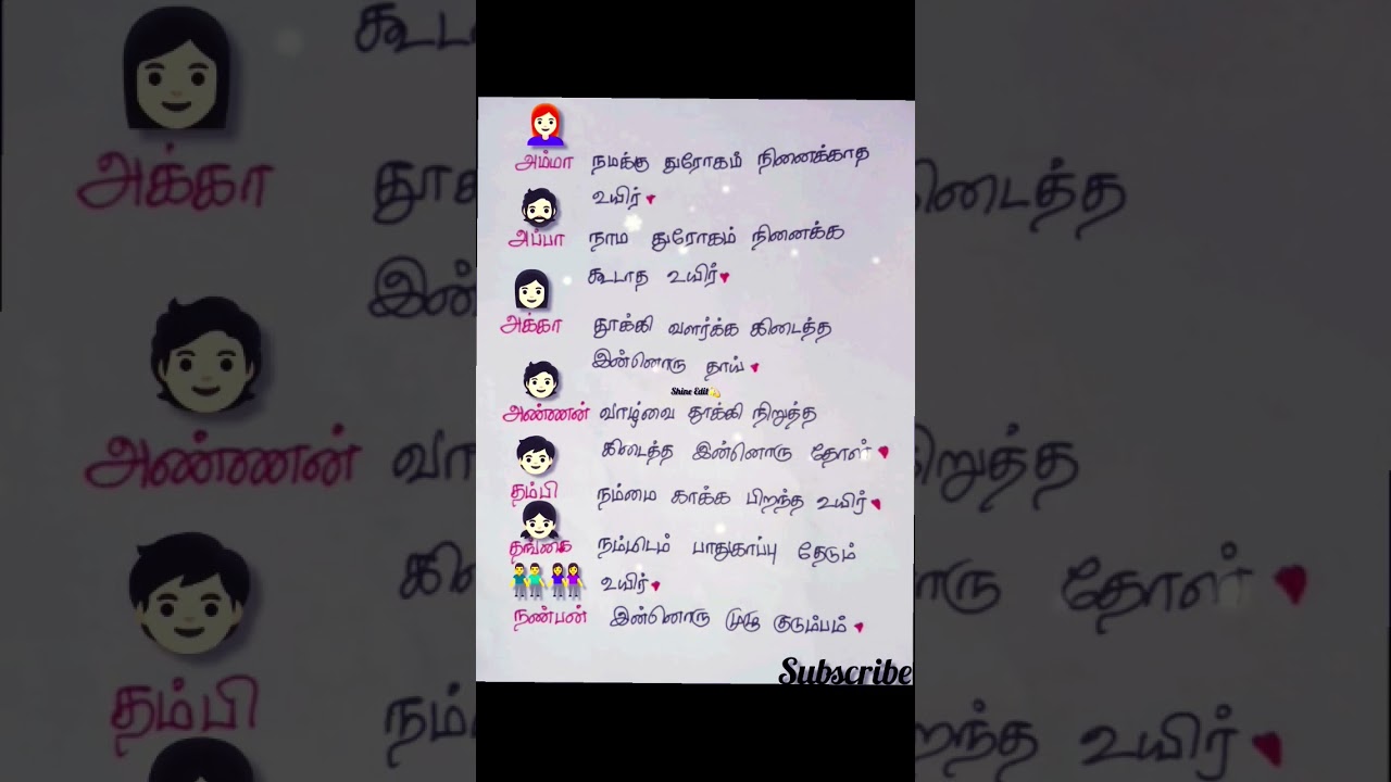 Quotes in tamil 