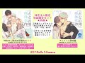 【2019年6月14日発売予定】ドラマCD「性と体と恋の反作用」試聴動画