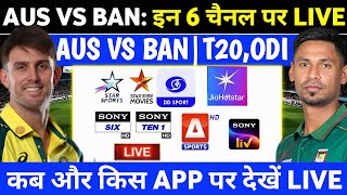Australia vs Bangladesh 2026 Live Telecast Channel List | aus vs Ban 2026 Live Kaise Dekhe screenshot 5