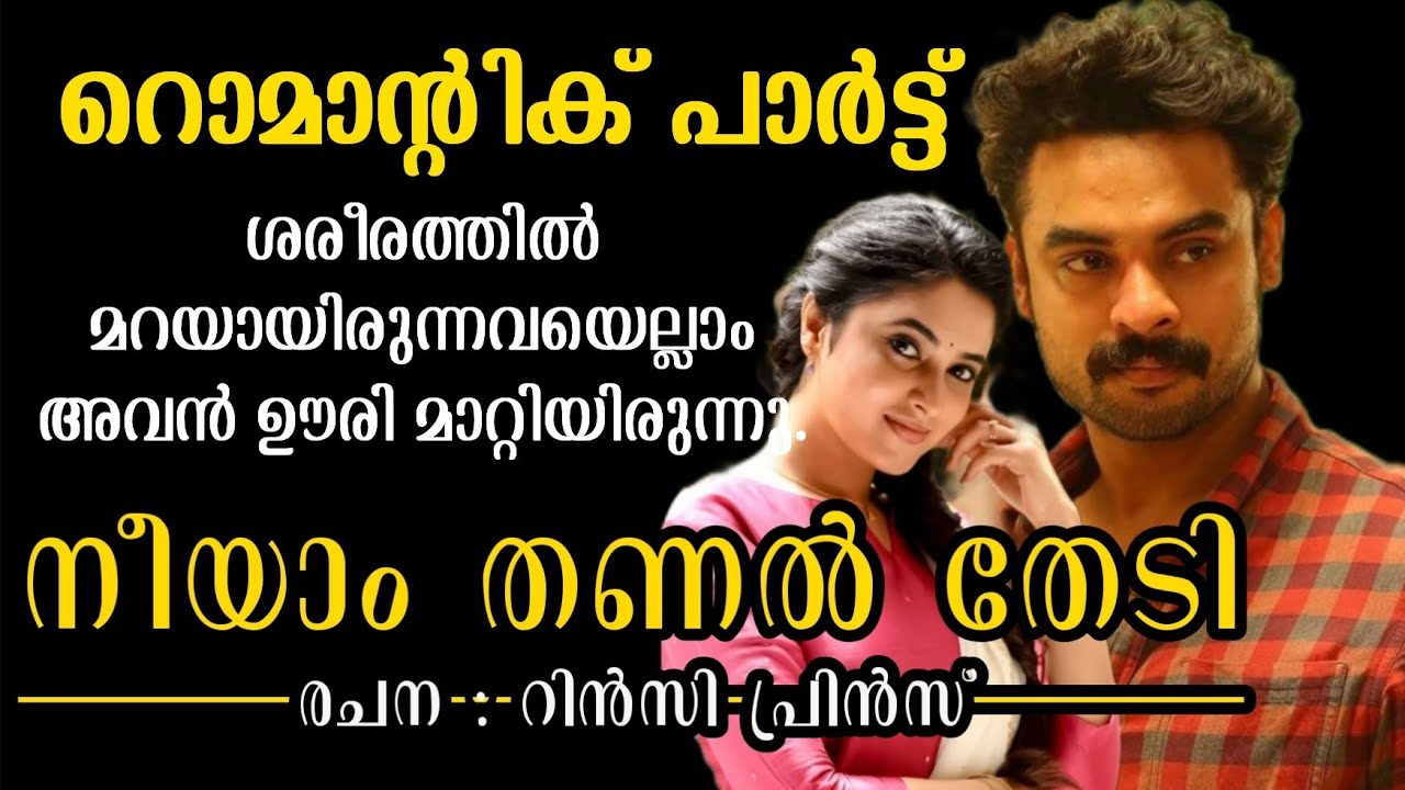 ശരീരത്തിൽ മറയായിരുന്നവയെല്ലാം അവൻ ഊരി മാറ്റിയിരുന്നു. 
