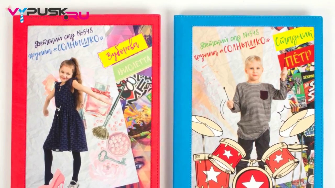 Выпускной альбом- портфолио!