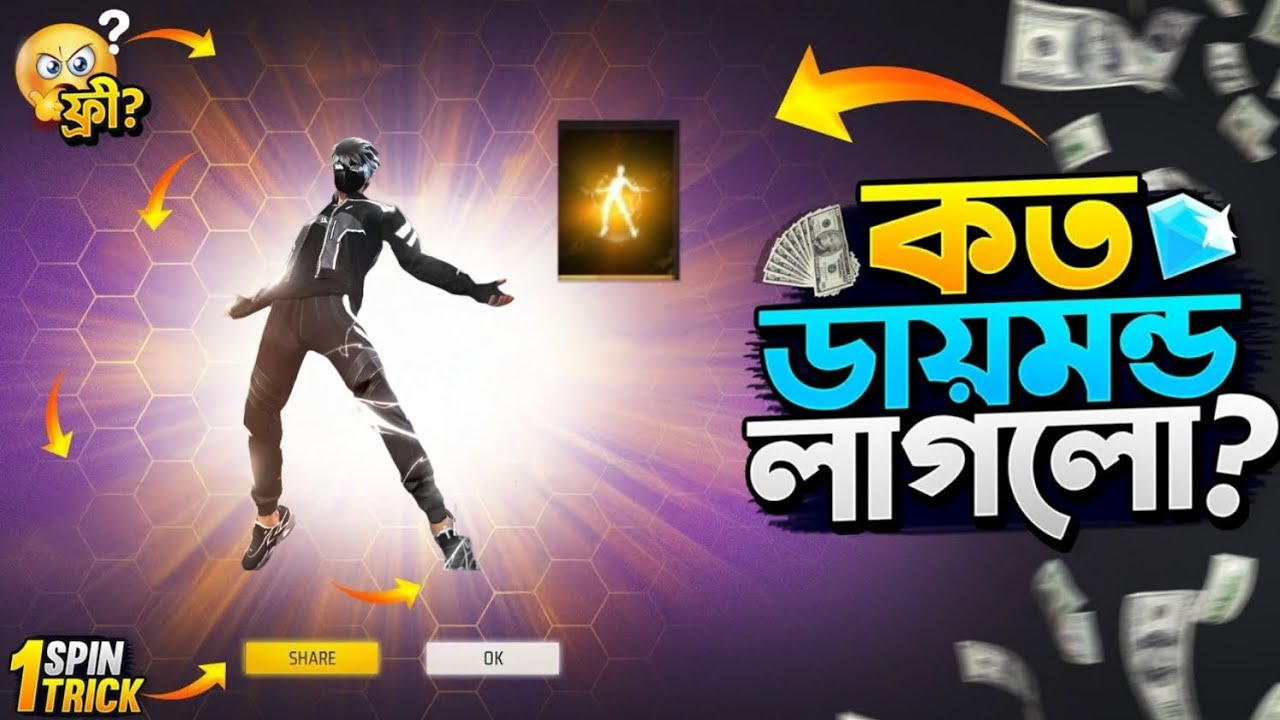 Overcharged Arrival Animation Event |NewFaded Wheel Unlock |FF New Event Today |Free Fire New Event