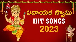 2023 Lord Ganesh Hit Songs | Telugu Devotional Songs | Bhakti Patalu | Amulya Audios And Videos