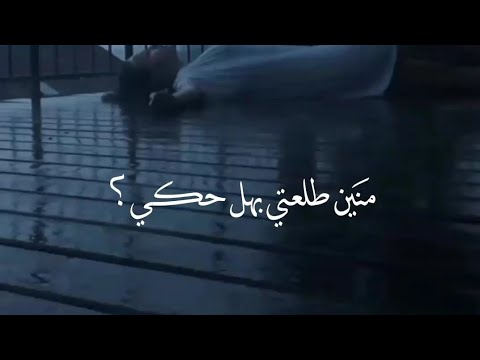 من ين طلعتي بهل حكي ليشك هيك ملب كي حالات واتس اب جميل