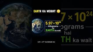 “Earth ka weight kitna hai? 😳💀 | Amazing Science Fact #shorts”