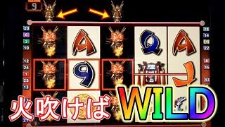２頭の龍がWILDを噴き出すスロットをMAX BETで回してみた！【メダルゲーム】 screenshot 4