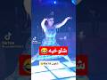 هاي شلوخيه رقص بنات حفله خاصه 