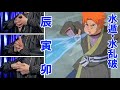 【NARUTO】ナルト忍術の印を実際に再現/水遁・水乱破(みずらっぱ) by 弥彦Suiton Mizurappa by Yahiko 印の組み方