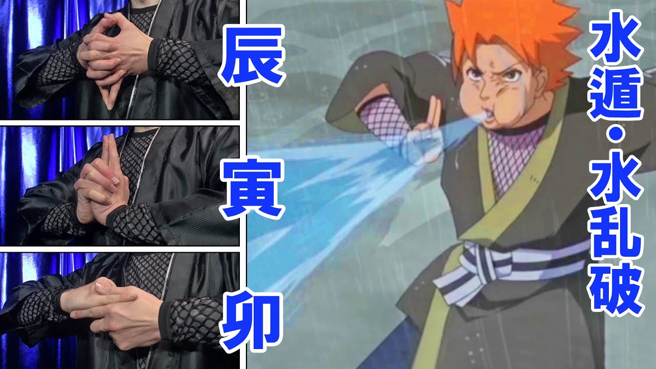 Naruto デイダラ 芸術は爆発だ C1 C4 ナルト忍術の印を完全再現 暁編 Deidara From Akatsuki Art Is An Explosion Youtube