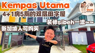 【JB Property 新山房地产】Wow❗ 【𝐊𝐞𝐦𝐩𝐚𝐬 𝐔𝐭𝐚𝐦𝐚】 双层半独立🏡🏡装修超美Der~~😍𝐋𝐚𝐧𝐝 𝐒𝐢𝐳𝐞: 𝟒𝟎 𝐱 𝟖𝟎 𝐬𝐪𝐟𝐭 📣📣4 1房5厕的😍