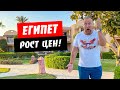 Египет. Резкий рост цен на туры! Отель Ali Baba Palace 4*. Цены в аптеке. Отдых Хургада