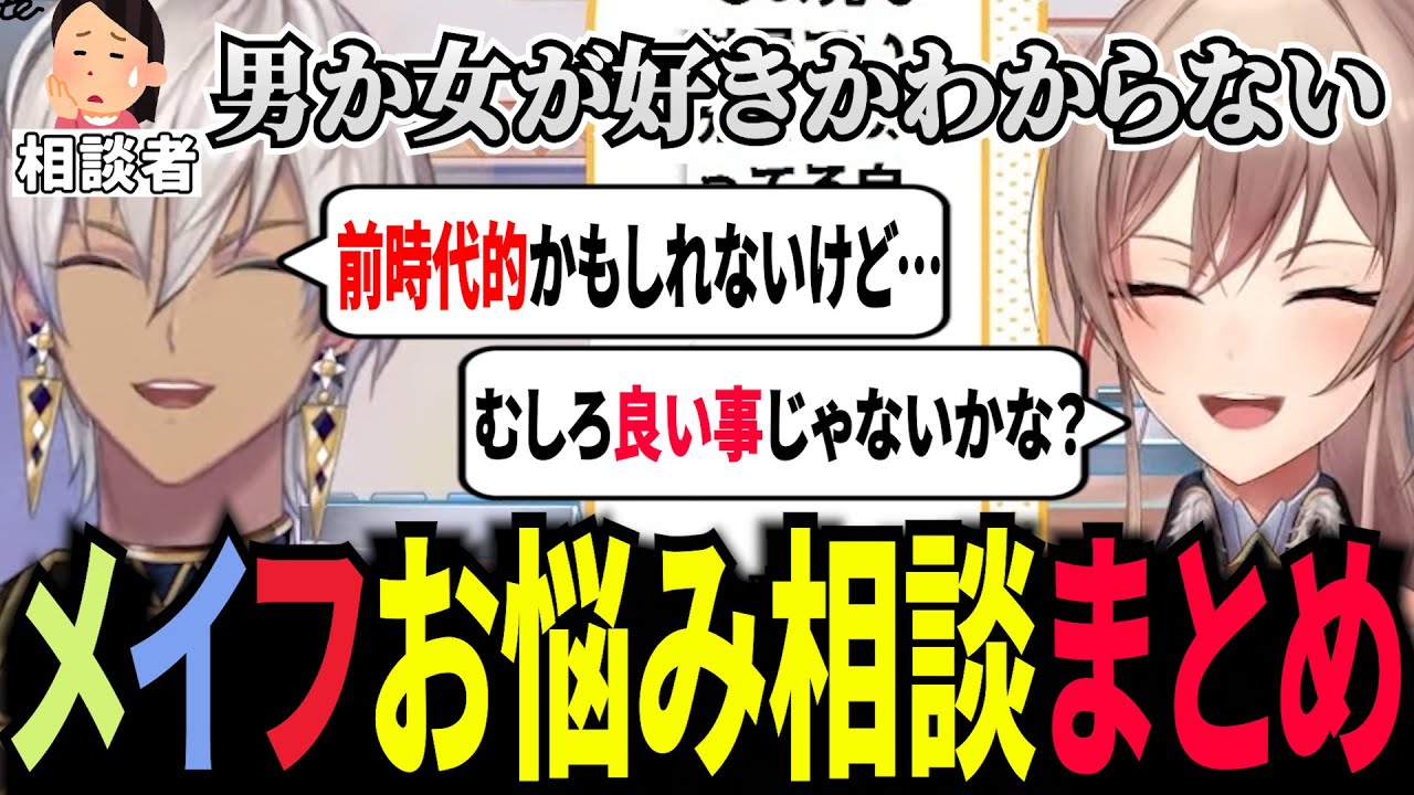 【悩み相談】前時代的な回答をするイブラヒムとそれに笑い続けるフレン【にじさんじ】