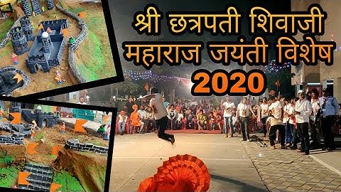 श्री छत्रपती शिवाजी महाराज जयंती विशेष 2020 | Chhatrapati Shivaji Maharaj Jayanti 2020 | Waghya |