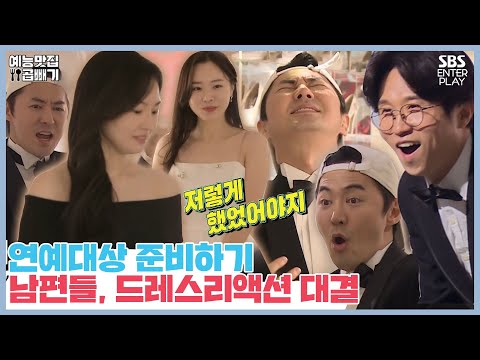 드레스리액션이 어렵다면 전진처럼 [예능맛집X곱빼기/ 동상이몽_You are <strong>My</strong> <strong>Destiny</strong>]