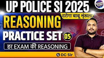 UPSI दरोगा 2025 | UPSI रीजनिंग | UPSI 2025 REASONING CLASS | Complete Reasoning for UPSI by DC sir