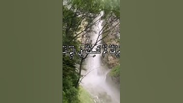 #القرآن_الكريم #تلاوة_خاشعة #reelsvideo #اكسبلور_explore #اللهم_صل_وسلم_على_نبينا_محمد #reels viral